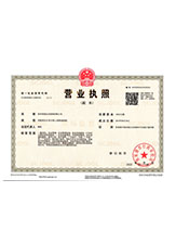 尼玛营业执照副本